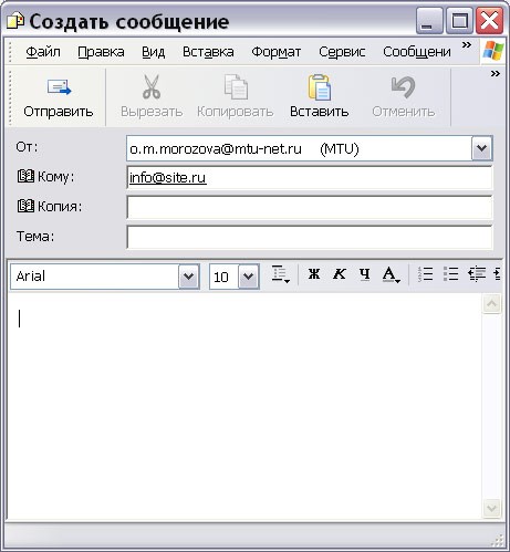 стандартное окно программы электронной почты