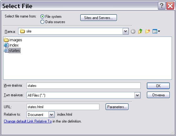 dreamweaver Откроется диалоговое окно Select File