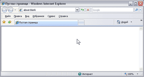 Элементы интерфейса браузера (программа для просмотра Интернет-страниц) Internet Explorer 7